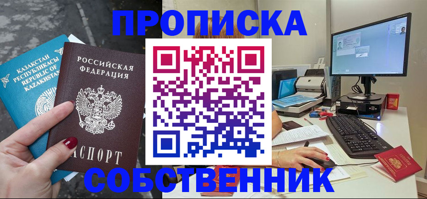 прописка паспорт в Добрянке