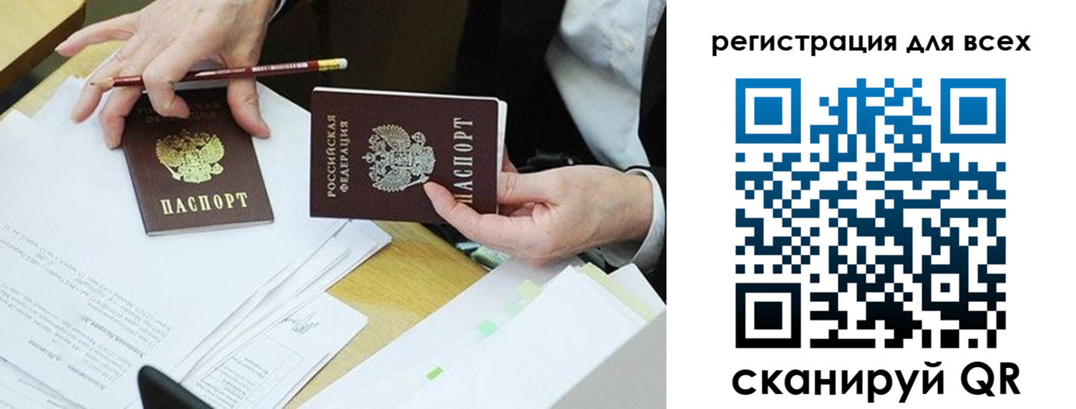 прописка ребенка в Добрянке