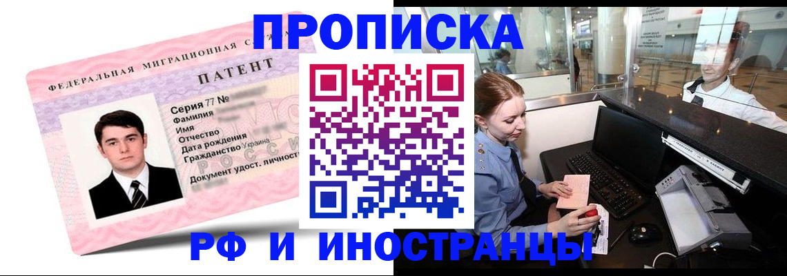 временная регистрация в квартире в Добрянке