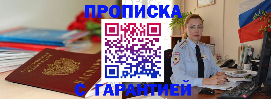 временная регистрация в Добрянке