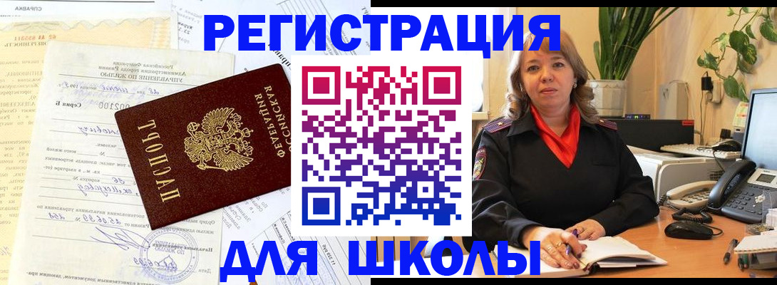 прописка законно в Добрянке